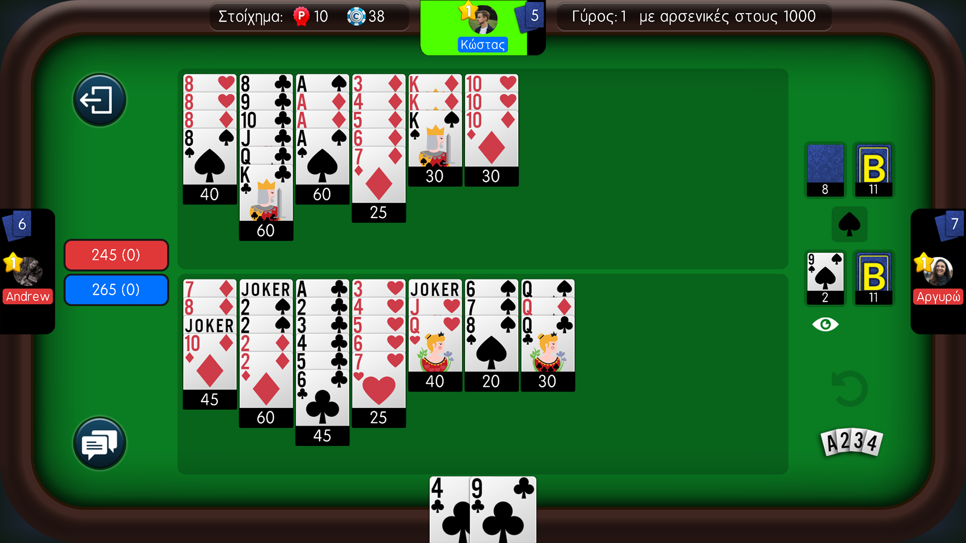 Μπιρίμπα Screenshot 1